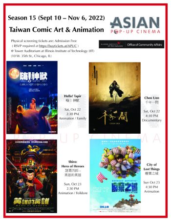 Asian Film Festival at Illinois Tech poster